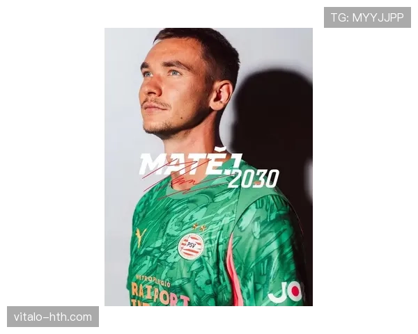 埃因霍温新赛季剑指巅峰：球迷期待球队强势回归