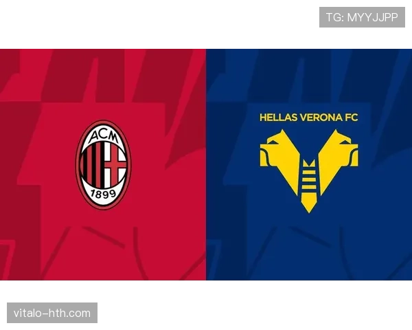 AC米兰战绩飘忽，问题真被低估了？表面稳，实则越踢越失控