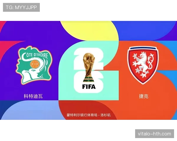 科特迪瓦2026世界杯预选赛赛程分析与晋级前景预测