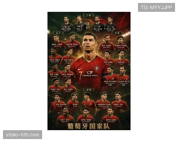 葡萄牙2026世界杯夺冠前景分析:C罗谢幕战能否带队登顶 葡萄牙2026世界杯夺冠前景分析:C罗谢幕战能否带队登顶